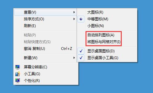 Win7ϵͳ����ͼ���ƶ�������ʲô�������δ�����