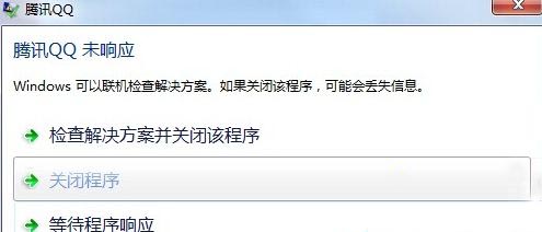 win7ϵͳʹ��qq������������Ӧ��ΰ죿