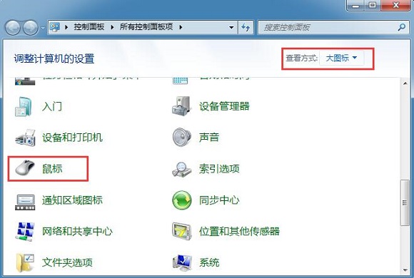 win7ϵͳ���������ָ�뾫ȷ��