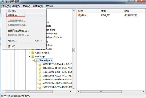 win7ϵͳ����ieͼ���޷�ɾ����ΰ죿