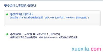 win7ϵͳ�������ӡ���޷���ӡ��ΰ�