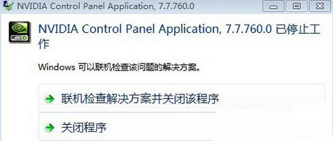 win7ϵͳnvidia�������򿪲�����λ��£�