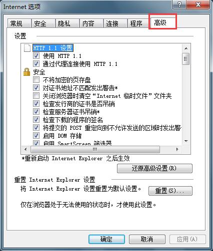 win7ϵͳIE�������ʾ���г����Ƿ����������δ�����