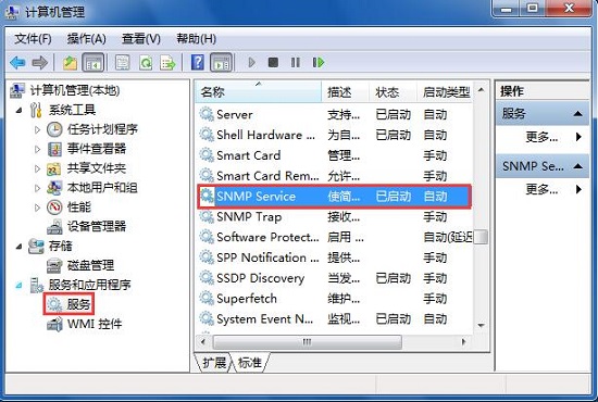 Win7ϵͳ��snmp�������ϸ���ò���