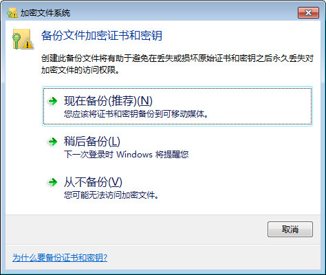 Win7��װϵͳ(��װϵͳ)��EFS���ܵ��ļ��ʹ򿪲�������ΰ죿
