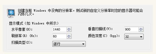 Win7������Ļû��1440 900�ֱ�����δ�����