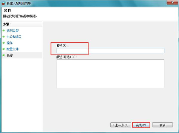 Win7ϵͳ���ض��˿ڵķ���