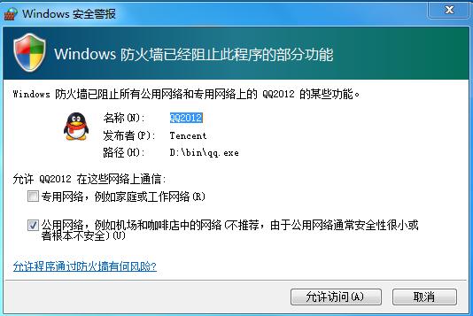 Win7ϵͳ��Զ�������������Գ��֡��ڲ���������������