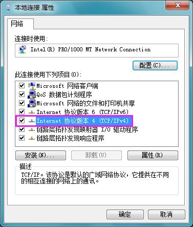 Win7ϵͳip��ַ��ͻ��δ�����