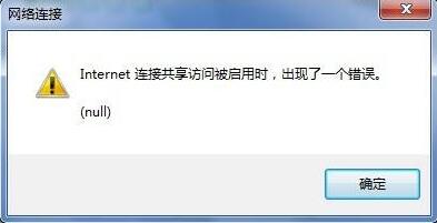 Win7ϵͳ��ݷ�ʽ��ĳӦ�ó���ǿ�ƹ�����ΰ�?