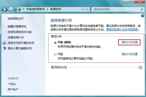 Win7ϵͳ����������ò����ߣ�