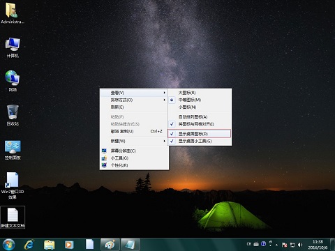 Win7ϵͳ����û��ͼ��ֻ��״̬����ΰ�