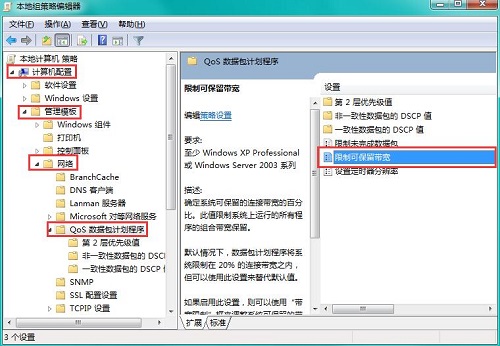 Win7ϵͳ����������ν��