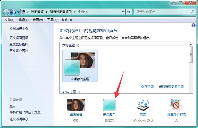 ��ȼ���Win7ϵͳ���ļ��б������ó�͸��ɫ�ķ���