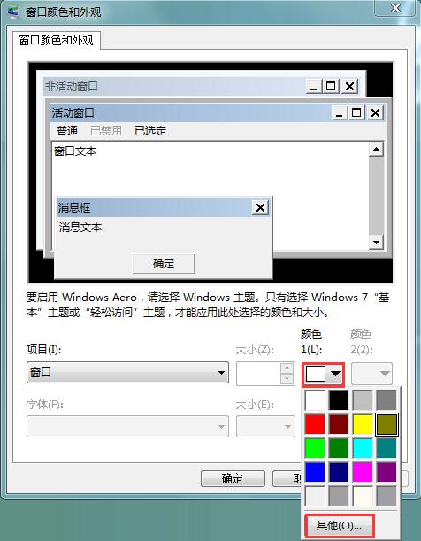 Win7ϵͳ��ν��ļ��б����ĳ���ɫ����ɫ