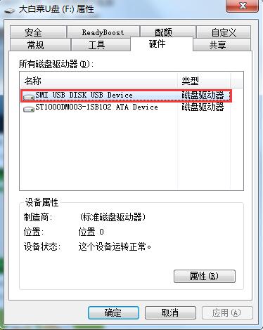 Win7ϵͳ��������U�̴����ٶȵ�С����