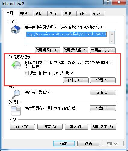 Win7ϵͳ����cookie�����˺Ű�ȫ�ķ���