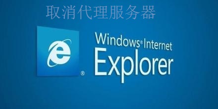 Win7ϵͳȡ��IE�����������ӿ������ٶȵķ���