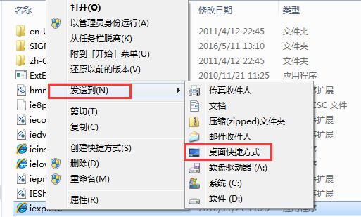 win7ϵͳ���洴��Ӧ�ó���Ŀ�ݷ�ʽ��2�ַ�ʽ