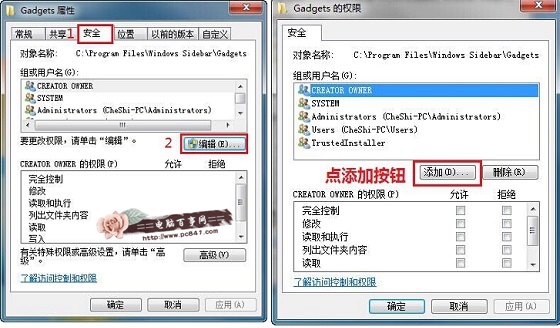 Win7������ļ���Ȩ������ͼ����ϸ�̳�