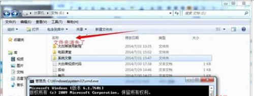 Win7ϵͳ��η�����Ҫ�ļ���ɾ��