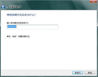 Win7ϵͳ��������������ӹػ�ͼ�ꣿ