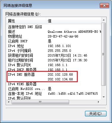 Win7ϵͳ�鿴DNS��ַ��2�ַ���