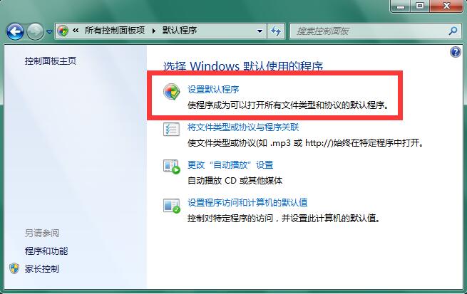 Win7ϵͳ��θ���Ĭ������� Win7����IEĬ��������ķ���