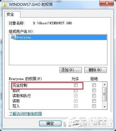 Win7ϵͳɾ���ļ�ʱ��ҪȨ�޵Ĵ�������