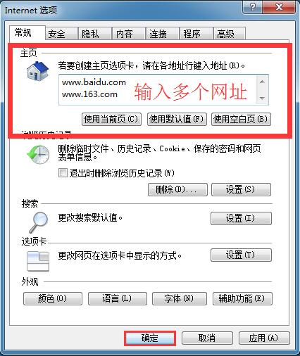 ���Win7ϵͳ������ö��IE��ҳ