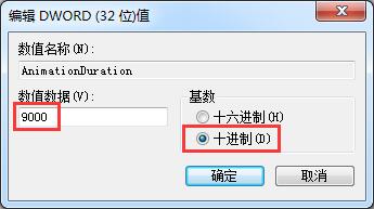 Win7ϵͳ����ñ�ֽ�任���뵭��