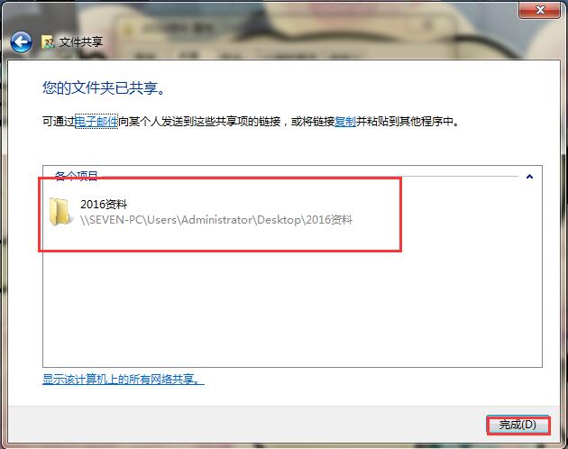 Win7ϵͳ��ι����ļ����ļ���