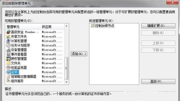Win7ϵͳɾ��IE���������֤��Ĵ�������