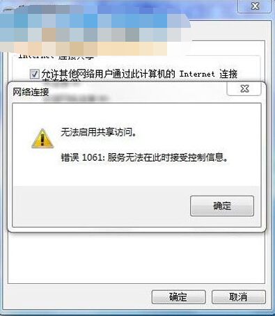Win7ϵͳ�����繲������1061�����Ĵ�������