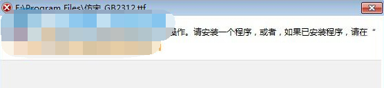 Win7ϵͳ�д�TTF�ļ�����ȴ�������
