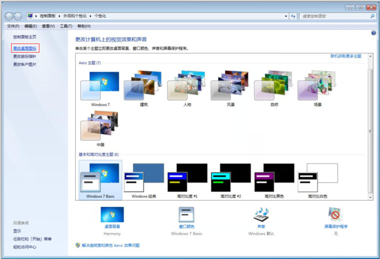 ��ȴ���Win7ϵͳ����ʾ����ͼ�������
