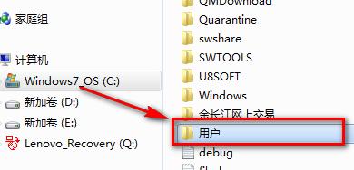 ��win7����������ļ�ת�Ƶ��������еķ���
