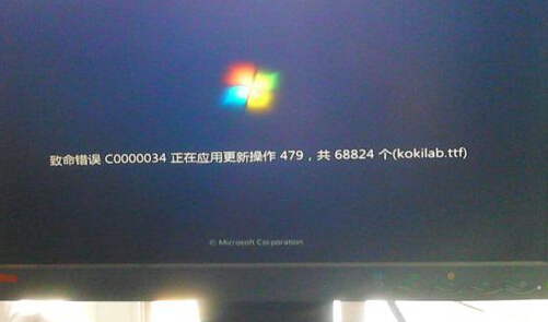 ����win7������������c0000034�ķ���