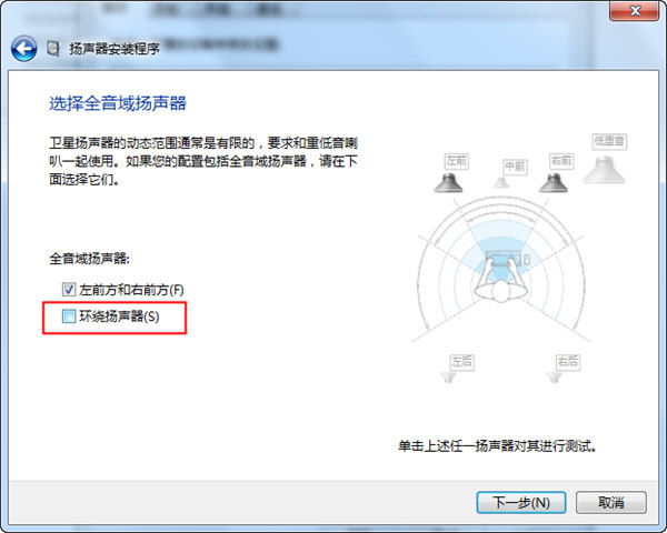 win7ϵͳ��5.1��Դ���������÷���