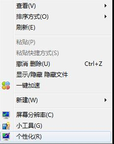 win7ϵͳ����ͼ���ҵ���3�ַ���