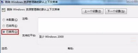 win7ϵͳ����Ϊʲô�Ҽ��������˵�