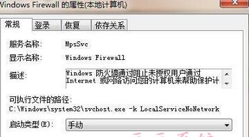 win7ϵͳ���ÿ����Զ��򿪷���ǽ�ķ���