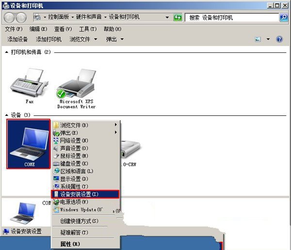Windows7ϵͳ�Զ���װ�豸�����ķ�������