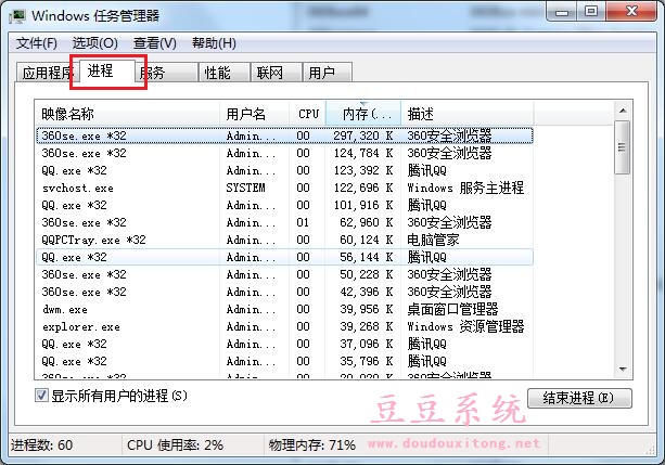 ��ȼ���������鿴Win7ϵͳ��̨�������г���