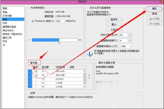 win7�콢��ʹ��photoshopʱ��ʾû���㹻�ڴ���ΰ�