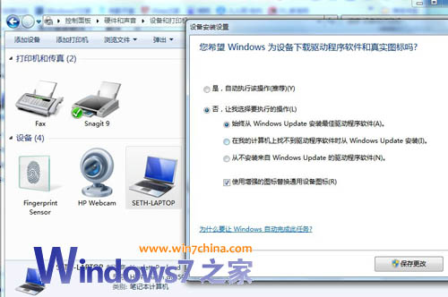 Win7ϵͳֹͣ�Զ���װ��������ķ���