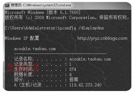 ���Win7ϵͳDNS������ٷ��ʵķ���