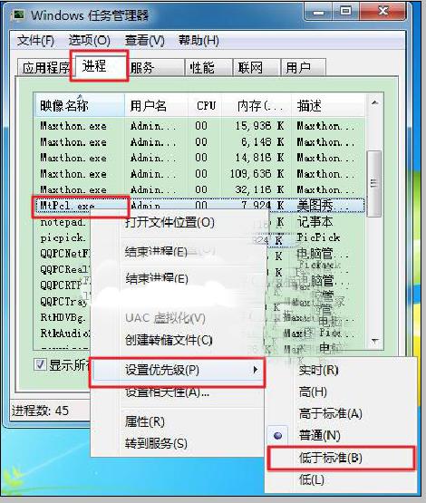 ��ȼ�������Win7ϵͳCPUռ���ʵĸ���