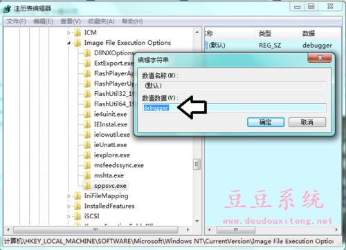Win7ϵͳSoftware protection�����Ҳ���
