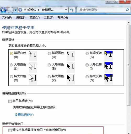 Win7ϵͳ�����Ѹ�ټ�����򴰿ڼ���